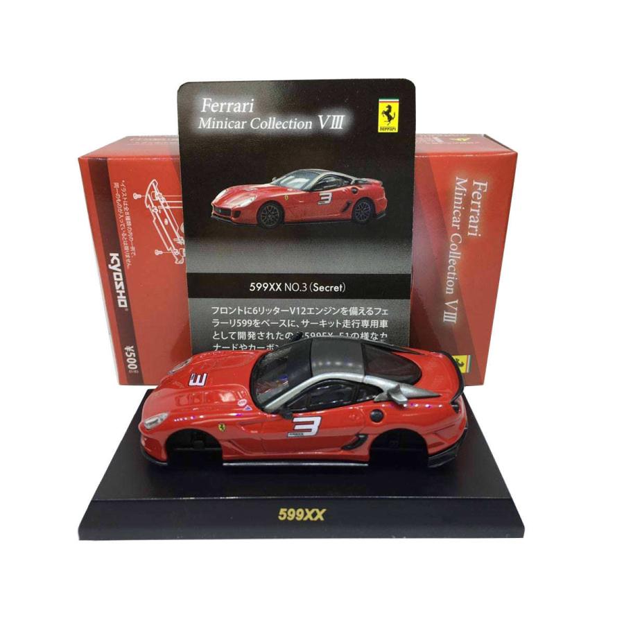 京商 1/64 フェラーリ ミニカーコレクション８ ５９９ＸＸ No.３