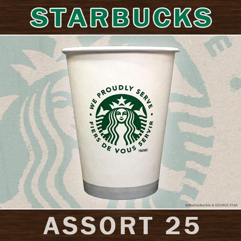 F2 Starbucks スターバックス 紙コップ 25個セット 並行輸入 Zak Cup 025 アメリカン雑貨のマーブルマーブル 通販 Yahoo ショッピング