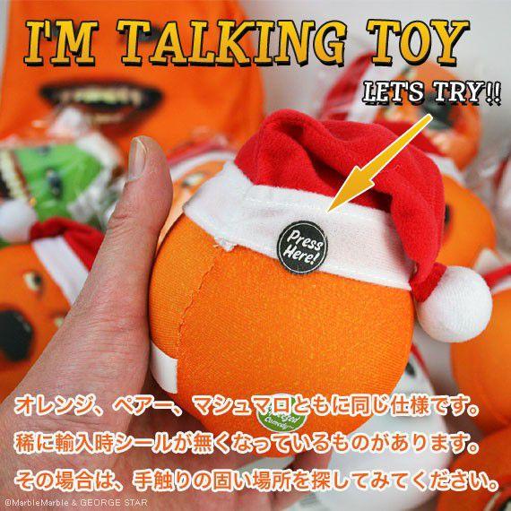 B3 アノーイング・オレンジ トーキングスクイーズ Xmas限定バージョン
