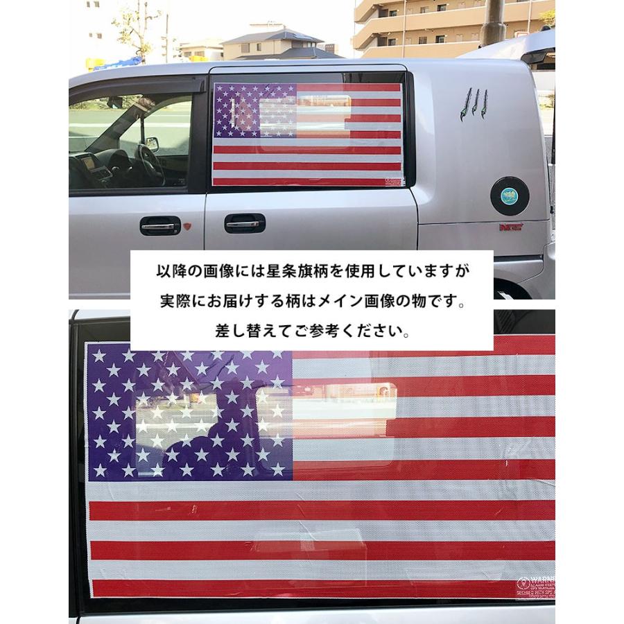 D4 ガラス用 ステッカー ユニオンジャック 車 窓 目隠し 大きい デカール メッシュ Zak Oth 024 002 アメリカン雑貨のマーブルマーブル 通販 Yahoo ショッピング
