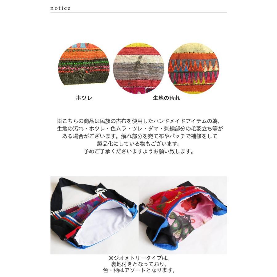 エスニック アカ族のアンティークアップリケバッグ アジアン 男女兼用