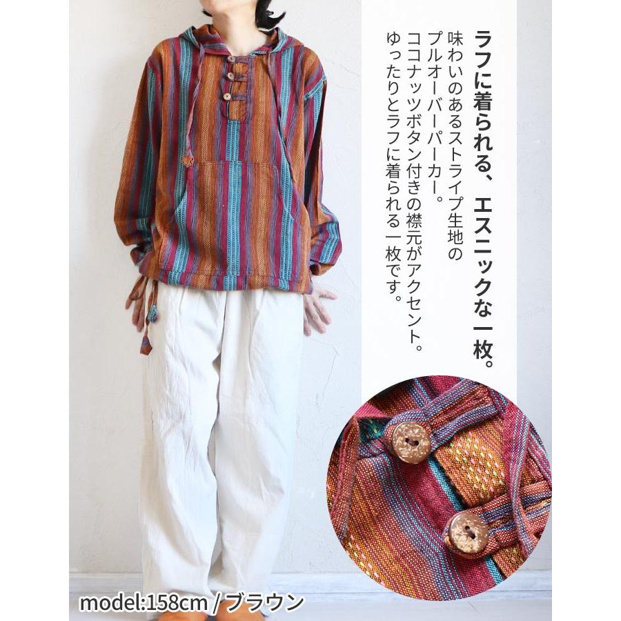 パーカー ロング丈 メンズ レディース アジアン エスニック