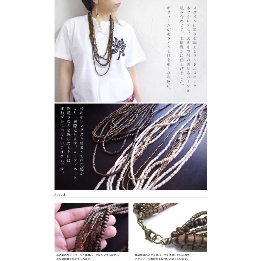 エスニック ロング ネックレス 8連 ウッドビーズ アジアン 雑貨(1