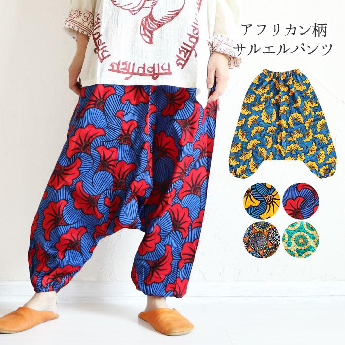 ✨極美品✨萌 モユル サルエルパンツ イージーパンツ アート柄 総柄 ✨極美品✨萌 モユル サルエルパンツ イージーパンツ アート柄 総柄 ✨