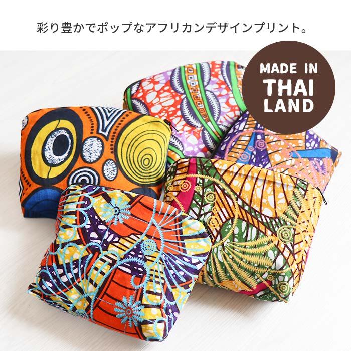 ポーチ 小物入れ エスニック アジアン 雑貨 アフリカン バティック