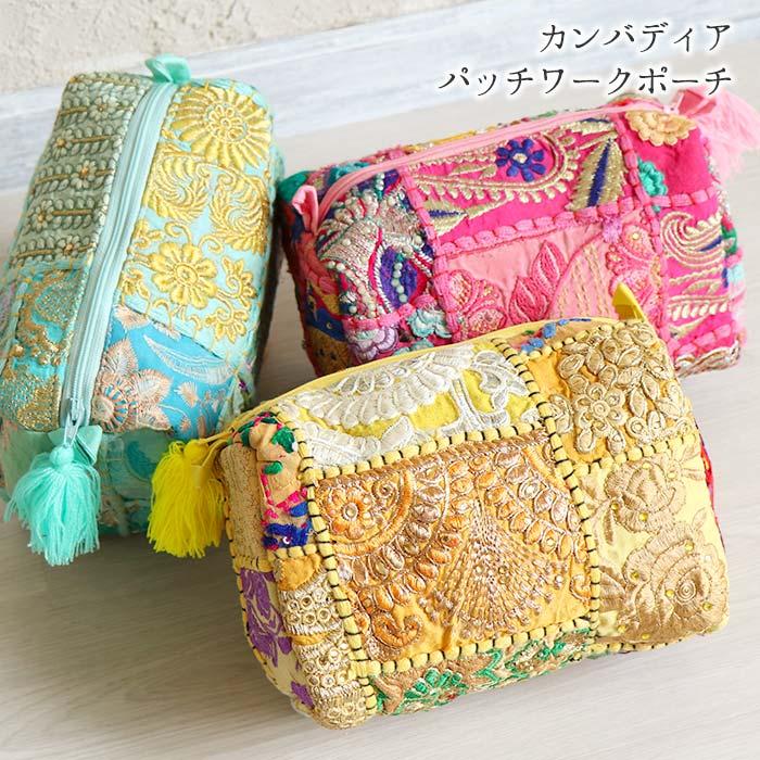 ポーチ エスニック アジアン 化粧ポーチ バニティ 刺繍 ザリ刺繍