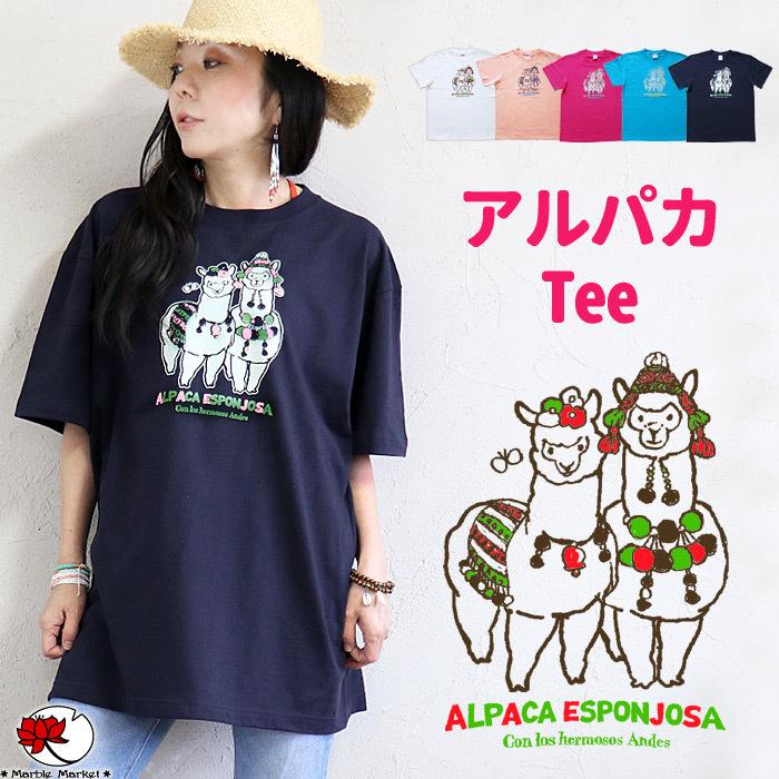 エスニック ｔシャツ カットソー トップス 半袖 アルパカ アニマル ファッション メンズ レディース 男女兼用 ユニセックス ゆったり 1 5 Aruu エスニックのマーブルマーケット 通販 Yahoo ショッピング