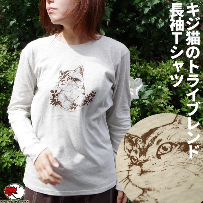 エスニック ｔシャツ カットソー トップス 長袖 キジトラ猫 キャット ねこ アニマル ファッション アジアン メンズ レディース 30代 40代 50代 2 Atca エスニックのマーブルマーケット 通販 Yahoo ショッピング