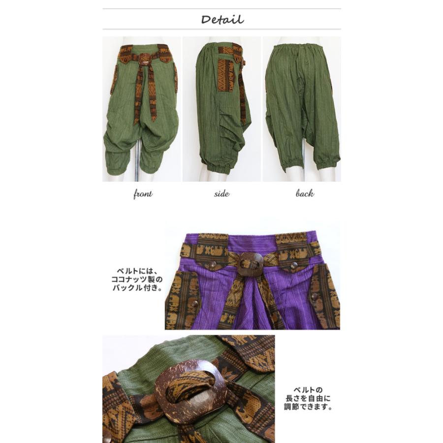 送料無料 エスニック サルエルパンツ アラジン クロップドパンツ