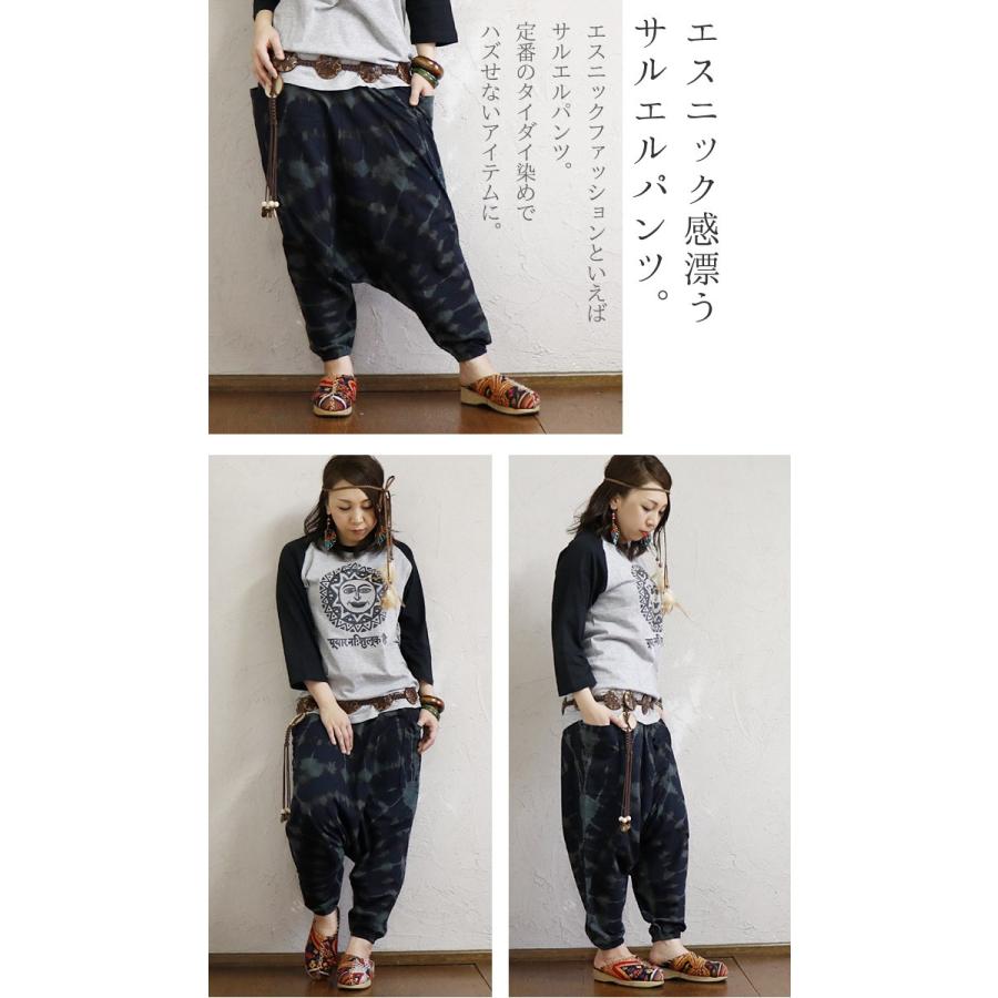 エスニック サルエル パンツ アラジン ファッション アジアン
