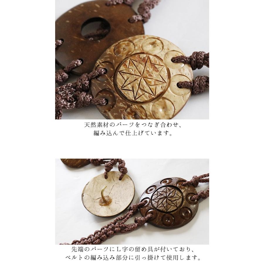 エスニック デザイン ココナッツ ブレード ベルト アジアン 雑貨