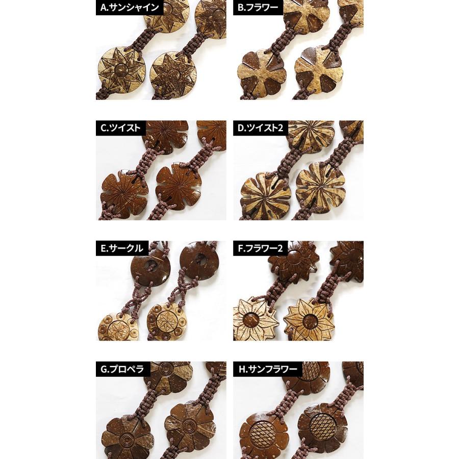 エスニック デザイン ココナッツ ブレード ベルト アジアン 雑貨