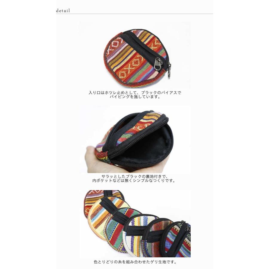 エスニック ゲリ コットン コインケース アジアン 雑貨 小銭入れ 小物入れ ゲリコットン ラウンド 丸 (1.5) |  | 05