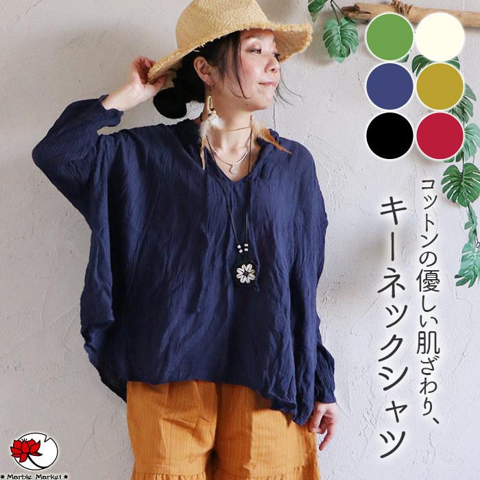 エスニックトップス 長袖 キーネックシャツ 袖クリンクル加工 ナチュラル レディース ヒモ コットン100 ファッション アジアン ボヘミアン プルオーバー 3 注目ショップ ブランドのギフト