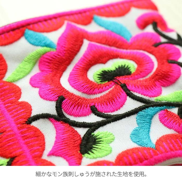 ミニポーチ フラット 小物入れ エスニック モン族 刺繍 刺しゅう