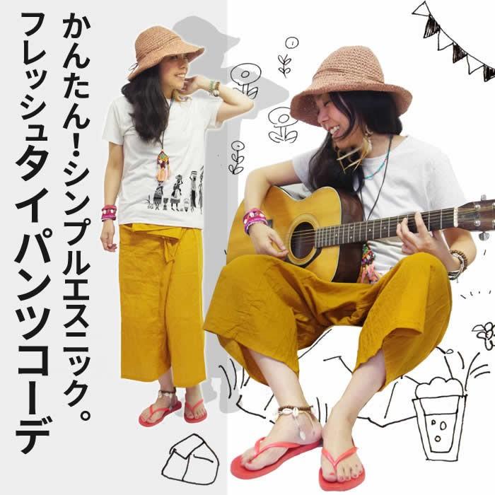 エスニック コーディネート セット 006 ファッション レディース アジアン まとめ買い Tシャツ タイパンツ ヒッピーバンド メンズ Code 06 エスニックのマーブルマーケット 通販 Yahoo ショッピング