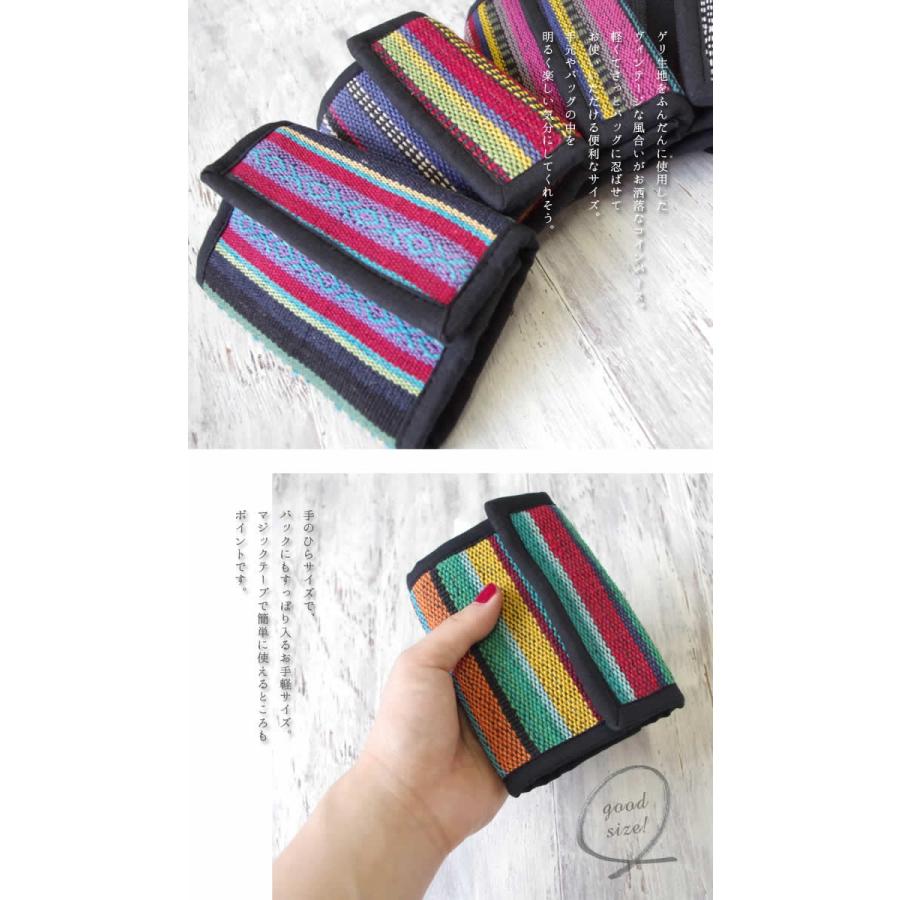 エスニック ゲリ生地コインパース アジアン 雑貨 小銭入れ コインケース 財布 ウォレット (1) : エスニックのマーブルマーケット - 通販 -  Yahoo!ショッピング