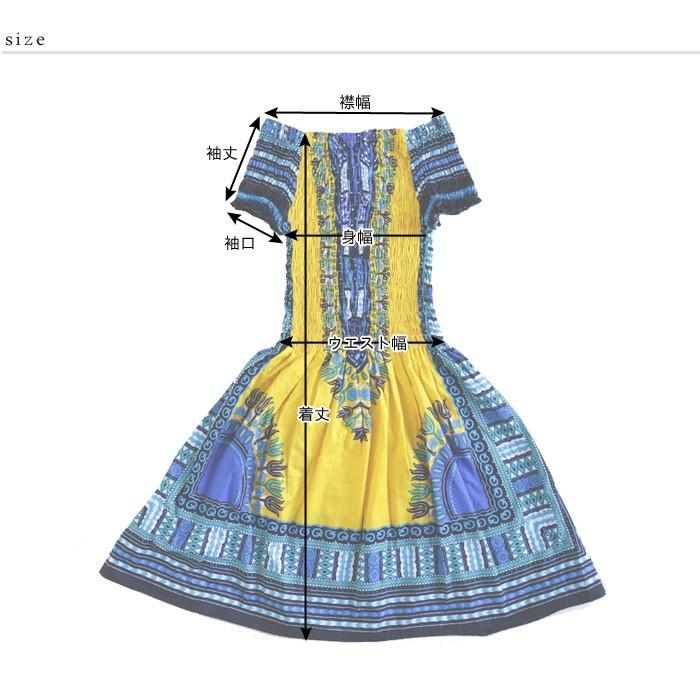 エスニック ワンピース 半袖 オフショルダー ファッション アジアン 服