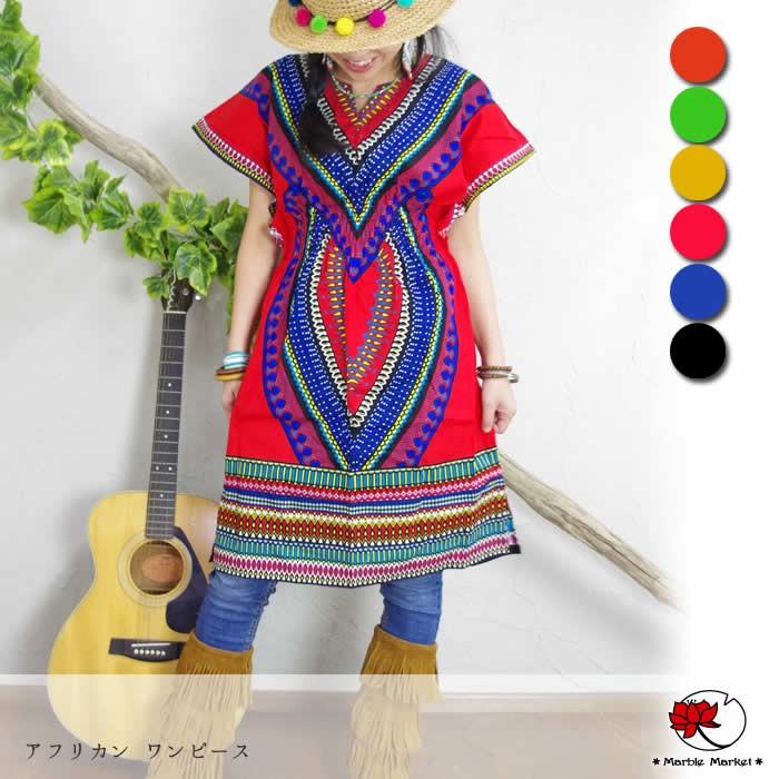 エスニック ワンピース アフリカン アフリカ チュニック 半袖 ファッション アジアン カジュアル メキシコ メキシカン 民族衣装 民族 ダシキ 2 Daci エスニックのマーブルマーケット 通販 Yahoo ショッピング