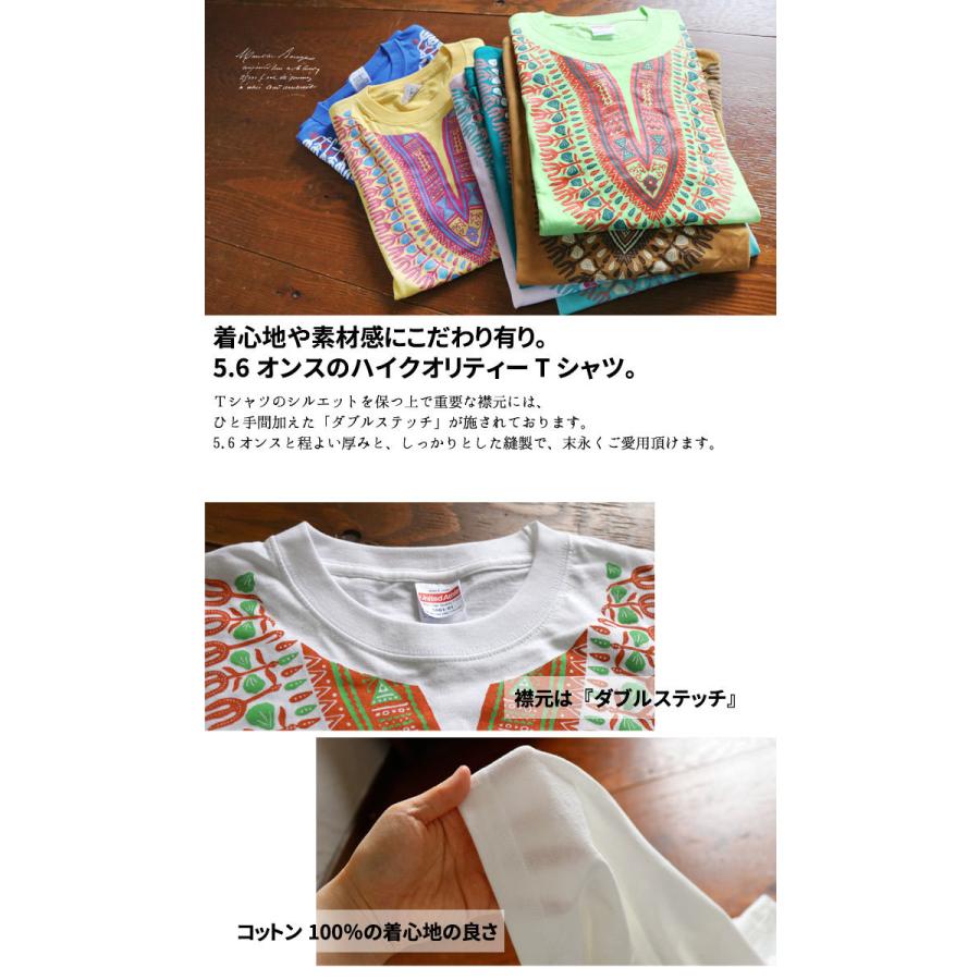 エスニック Ｔシャツ カットソー トップス 半袖 ダシキ アフリカン ファッション アジアン メンズ レディース 大きいサイズ (1.5)｜marblemarket-ethnic｜14