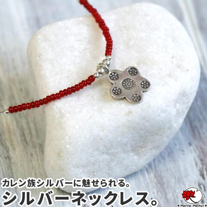 エスニック ネックレス シルバー カレン族 ビーズ アクセサリー 刻印 お花 フラワー レディース (0)｜marblemarket-ethnic