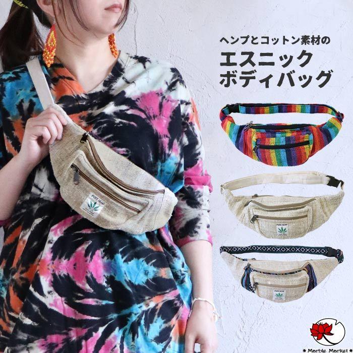 品質満点 バッグ 旅行やイベントに便利なボディバッグ ネパール ゲリ織り ボディバッグ エスニック メンズ レディース ウエストポーチ 斜めがけ ポケット 軽量 メッセンジャー アウトドア コットン ヘンプ サブバッグ カジュアル 3 Www Threeriversofs Com