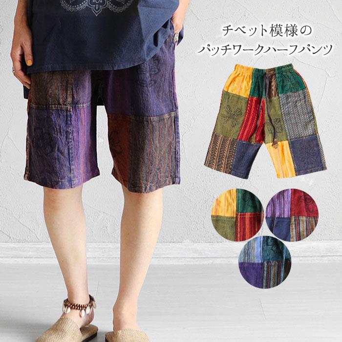 パンツ ハーフパンツ ショートパンツ キュロット 短パン ショーパン