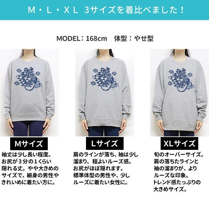 エスニック トレーナー スウェット プルオーバー 裏パイル トップス 長袖 ヤモリ プリント ファッション レディース メンズ 30代 40代 50代 3 Gkto エスニックのマーブルマーケット 通販 Yahoo ショッピング