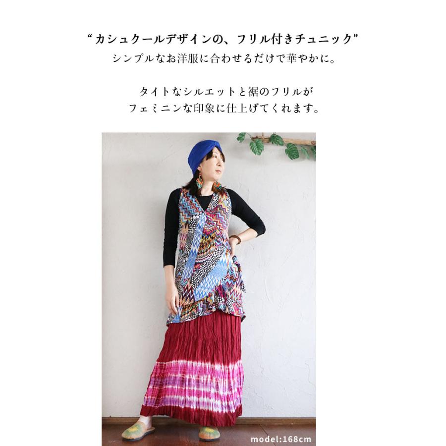 エスニック チュニック トップス ベスト ジレ ミドル ロング ロング 
