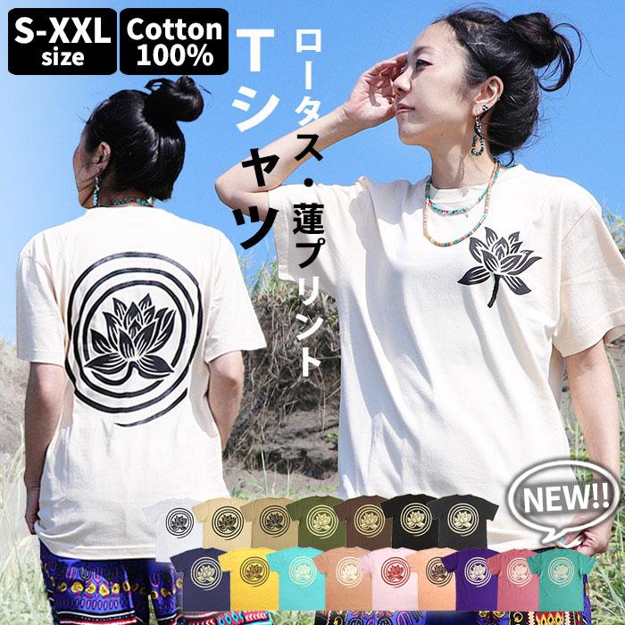 エスニック Tシャツ アジアン 半袖 ロータス 蓮 ハス 花 ファッション