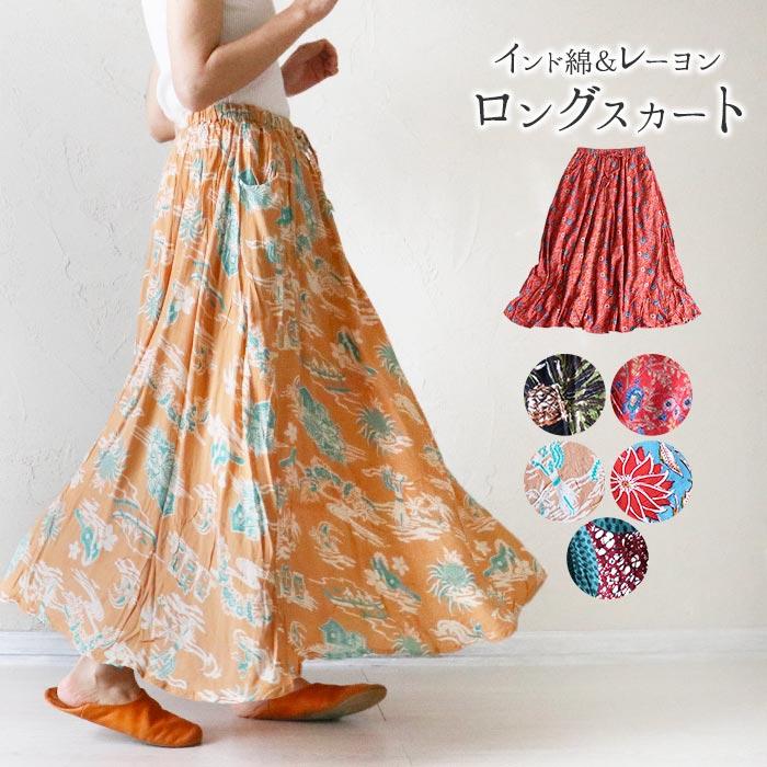 スカート ロングスカート エスニック フレアスカート ボトムス マキシ