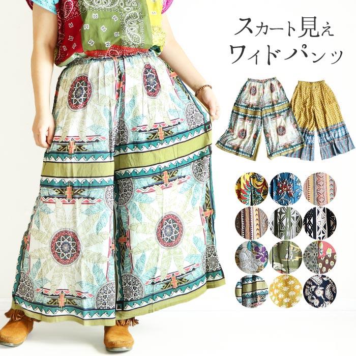 あちゃちゅむムチャチャ 花柄 リネン混 ガウチョパンツ 裾絞り 36 インド製 パンツ ワイドパンツ エスニック ボトムス ガウチョパンツ レディース