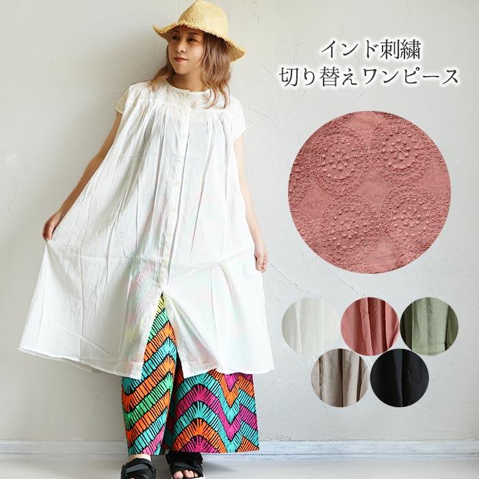ワンピース チュニック 半袖 Aライン 刺繍 インド綿 綿 フレンチ