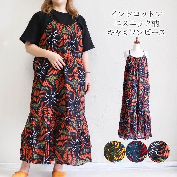 ワンピース レディース ノースリーブ ロング丈 マキシ丈 エスニック