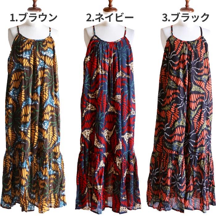 ワンピース レディース ノースリーブ ロング丈 マキシ丈 エスニック