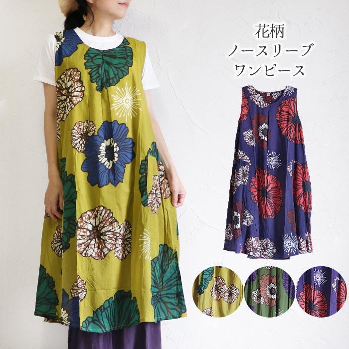 ワンピース レディース ノースリーブ ロング丈 エスニック アジアン