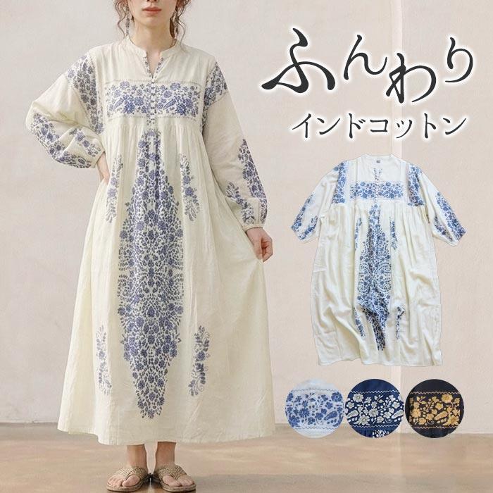 ワンピース ロング マキシ 長袖 エスニック アジアン ファッション