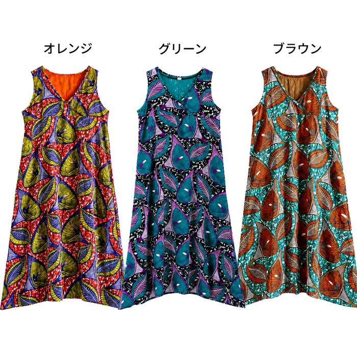 ワンピース ノースリーブ Aライン ロングワンピース エスニック