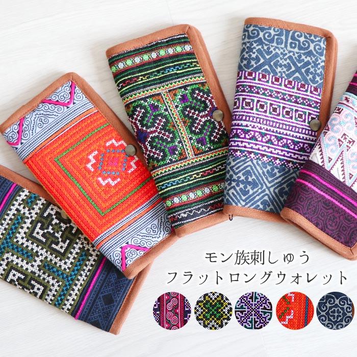 エスニック ロング ウォレット フラット スマート 財布 サイフ