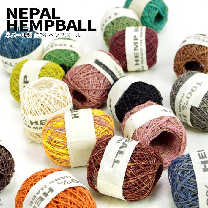 ヘンプボール ヘンプ 麻 ジュート 天然 エコ ネパール 手芸 工作