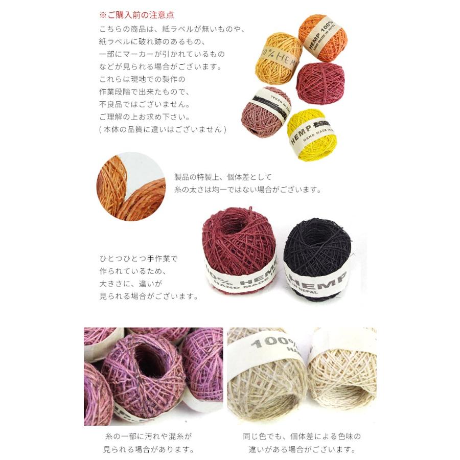 ヘンプボール ヘンプ 麻 ジュート 天然 エコ ネパール 手芸 工作