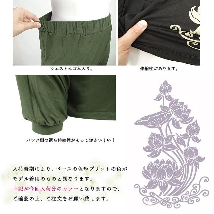 HOUSE OF LOTUS サルエルパンツ　裾刺繍　シルク100% 美品_ハウスオブロータス HOUSEOFLOTUS 裾刺繍シルクサルエルパンツ 美