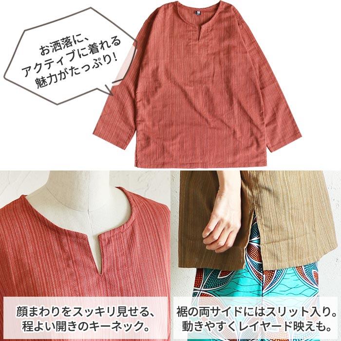シャツ カットソー メンズ レディース 長袖 ユニセックス エスニック