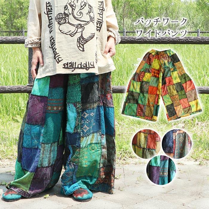 古布 パッチワークガウチョパンツ パンツ ワイドパンツ 柄 エスニック タイパンツ ボトムス ガウチョ