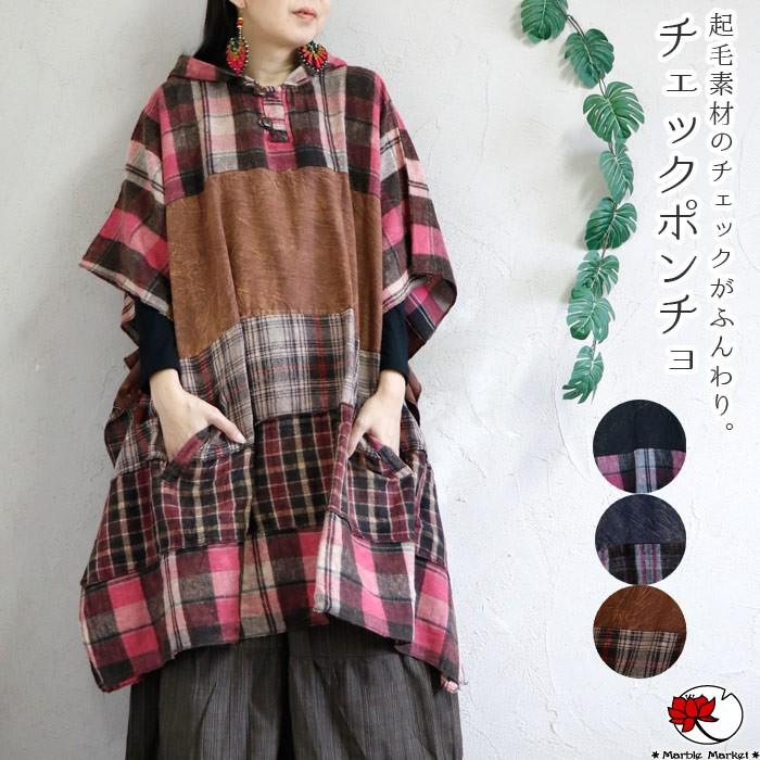 新着ボヘミアン ファッション 冬 人気のファッション画像