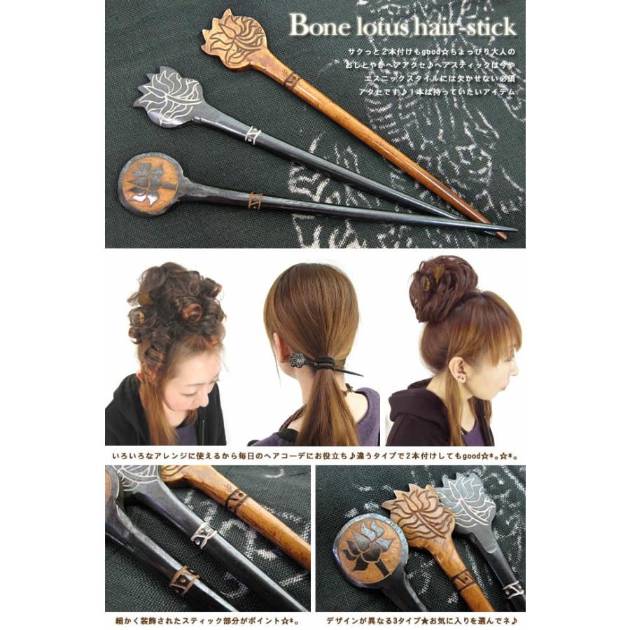 訳あり品送料無料 エスニック ボーン ヘアスティック かんざし ロータス アジアン 雑貨 ヘアアクセサリー 骨 蓮 花 0 Dprd Jatimprov Go Id