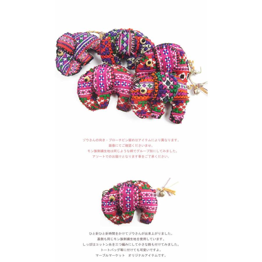 エスニック モン族刺繍 アニマル ピン アジアン雑貨 象 エレファント 動物モチーフ ストールピン ブローチ 30代 40代 50代 0 Kzze エスニックのマーブルマーケット 通販 Yahoo ショッピング