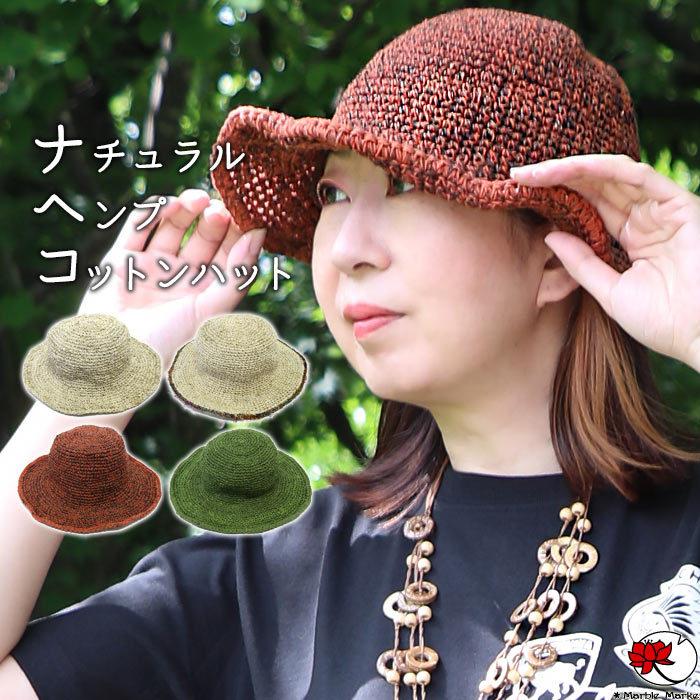 ナチュラル 帽子 サマーハット チューリップハット ワイヤー入り