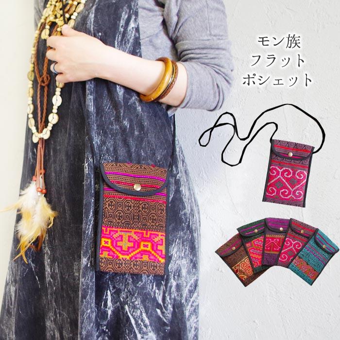 エスニック ポシェット フラット モン族 刺しゅう スクウェア ミニ
