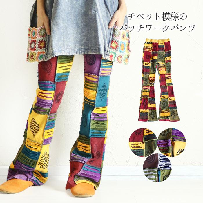 一点もの。古布 エスニック フレアパンツ パッチワーク フレアパンツ ストレッチパンツ ロング丈 ズボン レギンス レギパン